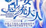 早安总统大人,揭秘国家领导人的日常