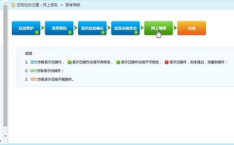 公务员考试缴费入口,报名流程与注意事项”