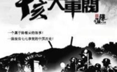 辛亥军阀,军阀割据下的中国