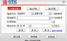 中信证券至信版下载,全方位证券交易体验一站式解决方案