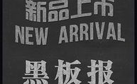 ps联盟字体下载,海量字体资源，轻松打造个性化设计