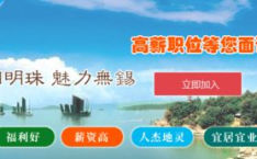 无锡招聘,千载良机，共创未来职业新篇章
