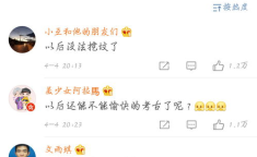 吃瓜 娱乐八卦微博,吃瓜群众热议微博新动态