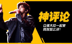 吃瓜娱乐蔡徐坤视频,笑料百出，网友直呼“太可爱”