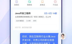 智联招聘网最新招聘2023下载,行业趋势与人才动向
