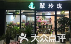 苏州鲜花店,情意盎然，心意传递的美丽驿站