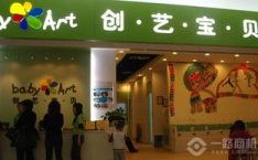 创意宝贝加盟,创意宝贝加盟，共筑儿童快乐成长梦