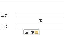 2013公务员成绩查询,成绩揭晓背后的故事
