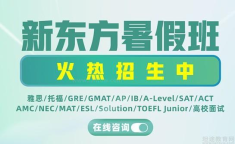杭州新东方英语学校,打造卓越英语学习新天地