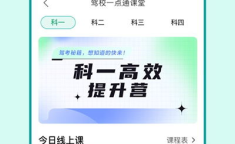 驾校一点通模拟题,实战演练，轻松通关驾照考试