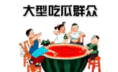 娱乐吃瓜播报内容大全,吃瓜播报内容大全