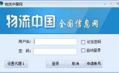 物流中国网,探索中国物流行业发展趋势与未来前景