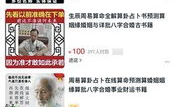 算命大师网站,算命大师网站带你探索人生轨迹