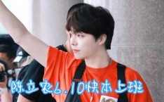 陈立农娱乐八卦吃瓜,揭秘明星背后的“吃瓜”故事