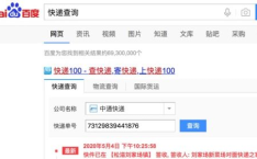 中通快递查询电话,快速解决您的快递问题”