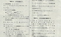 八上数学作业本答案,八年级上册数学作业本答案解析与学习指南