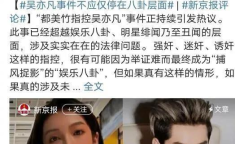 娱乐圈的瓜吃累了吗,吃瓜群众的心路历程