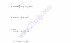 有理数的混合运算练习题,有理数混合运算技巧与实战解析