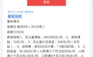 最新普工招聘信息,热门岗位与薪资待遇一览