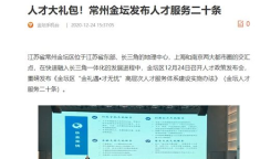 金坛人才网最新招聘信息,热门岗位等你来挑战！