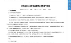 公务员考试资格要求,必备条件与选拔标准解析