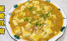 蟹黄豆腐的做法,家常美味，营养丰富的传统佳肴制作指南”