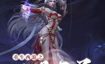 重生西游之白骨天尊,探寻西游新篇章