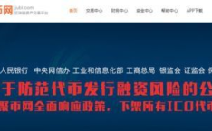 聚币网,数字货币交易新选择，探索加密货币投资新篇章”
