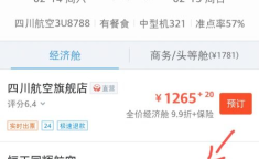 飞机票预定电话,便捷出行第一步