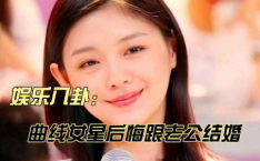 说娱乐八卦吃瓜的女博主,她如何用娱乐八卦吃瓜成为热门话题制造者”