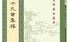 古诗十九首赏析,穿越千年的情感共鸣与艺术魅力