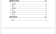 娱乐圈吃瓜的梗有哪些图片,揭秘明星幕后那些事儿