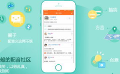 娱乐吃瓜用的配音app,娱乐吃瓜新利器，轻松变身声控达人！