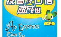 少儿英语口语 mp3,助力孩子轻松开口说英语