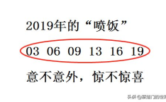 双色球2013003,4注625万头奖诞生，奖池逼近亿元
