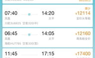 机票价格查询网,轻松掌握全球航班票价信息