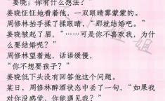 娱乐圈综艺小说文案,娱乐圈综艺背后的爱恨情仇