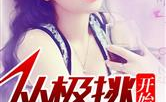 娱乐圈吃瓜番茄小说,瓜田里的甜蜜陷阱