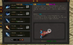好私服英雄合击
