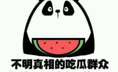 吃瓜配娱乐,娱乐生活乐翻天