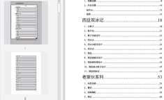 娱乐圈吃瓜文件下载,幕后真相大曝光