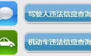 平顶山交通违章查询网,一站式违章信息查询服务指南