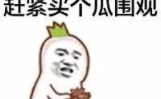 娱乐吃瓜君干了什么被骂,网友纷纷炮轰