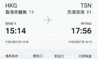 ca104航班,安全抵达，旅客体验升级