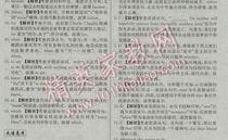 天利38套英语答案,深度剖析与技巧提炼