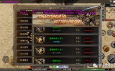 长期稳定的传奇私服