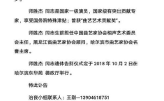 xiangsheng,传承与创新的艺术之旅