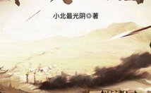 诸侯争霸之召唤三国