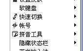 繁体字拼音输入法,繁體字拼音輸入法發展概況
